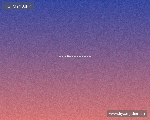 黑八体育NBA高清直播在线观看全场精彩赛事免费看 黑八体育NBA高清直播在线观看全场精彩赛事免费看